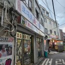 포대포 - 미추홀구 인하로 332 | [노량진 맛집] 포대포곱창 모둠곱창 후기｜하정우 단골로 유명한 숯불 곱창 맛집
