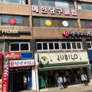 메인 당구클럽 이미지