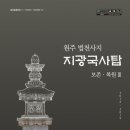 고향산전 이미지