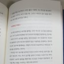 유연함은 자유다.(심리학이 분노에 답하다 책 p175 중) & 모닝루틴 이미지