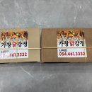 사곡닭한마리