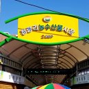 청량종합도매시장(깡통시장) 이미지