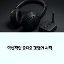 크린파트너 혁신센터 | 🎧 JBL 투어 원 M3 스마트 Tx 50만원 헤드폰 리뷰 | 비행기에서도 무선 음악 감상이 가능하다고?