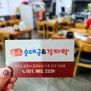 운양동순대국 동주순대국감자탕