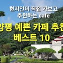 양평베스트공인중개사사무소 이미지