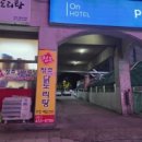 청조닭도리탕전문점