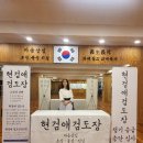 현검애검도장 이미지