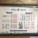 계화도회막회집