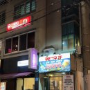 꾸쫀떡볶이