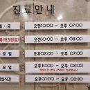 동의보감해독한의원 이미지