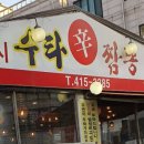 사골육수로만든짬뽕 이미지