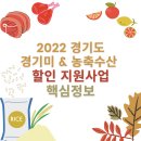 주차장빌딩(대진식자재마트,대진와이엠) | [ 경기도청 ] 2022 경기미 로컬푸드 할인 지원사업 (+최대 30% 할인!)
