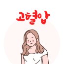 신통내과의원 이미지