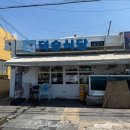 덕승식당 | 제주맛집 갈치구이 조림 현지인 추천 덕승식당 내돈내산 후기 아주머니가 엄청 친절합니다