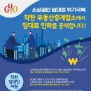 착한부동산 이미지