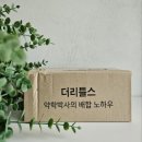 (주) 주앤랩 네이버블로그