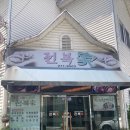 전복가 네이버블로그