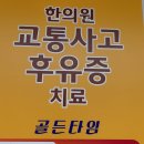 두호한의원 이미지