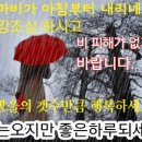 아침에 🍁🌿🌾🍂 ☕️💖.🌂☔️🍎🍇🍏💕 이미지