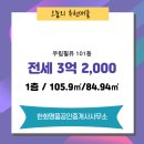 한화명품공인중개사사무소 이미지