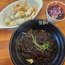 쓰촨거리 | [전남/담양] 담양 중식당 담양 중국집 짜장면 맛집 내돈내산 방문 후기 쓰촨