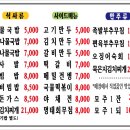 오천집