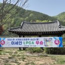 이세인 선수 KLPGA 2024 백제CC·삼대인 홍삼볼 점프투어(3부 투어) 2차전 우승 이미지