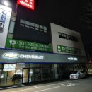 동수원골프죤파크 이미지