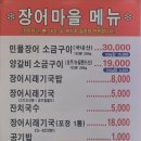 장어마을금오산점 이미지