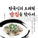 행복한밥집 이미지