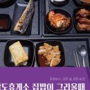 (주)동의보감농수산