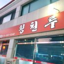 횡천루 이미지