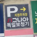 시그니아독일보청기 사하센터 이미지