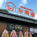 누룩골 계양점 이미지