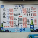 다도횟집 이미지