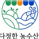 한농수산