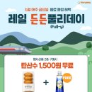 코레일유통평택역 국제신문