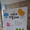 신추산작은도서관 | 창원시립마산문신미술관 부산 근교 경남 미술관 아이와 가볼만 한 곳