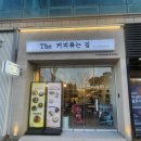 더커피볶는집 이미지