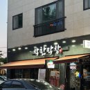 [반월동/망포동] 대구 막창 생각나요..우리동네 막창 맛집 '착한막창' 후기 (서비스 최고...)