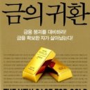 율리시즈의 귀환 이미지