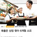 원할머니보쌈오목교역점