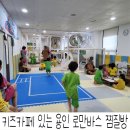 용인 대형 찜질방 로만바스 온천 아이랑 오기 좋아요