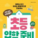 서진초등학교 이미지