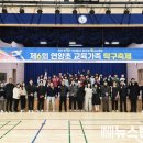 연양초등학교 이미지