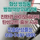 양우산업 | 화성 병점역양우내안애 탄성코트 페인트칠 작업 과정 후기