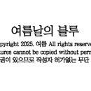 속초아이파크스위트호텔 실외수영장 이미지