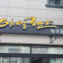 진주헤어샵 - 안양시 만안구 | 진주헤어샵