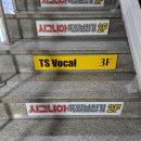 청우빌딩 앞 | 당산역 보컬학원 추천 ｜ 쌩목 탈출? 당산 TS 보컬 원데이 레슨 솔직 후기