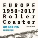 유럽근대사 이미지